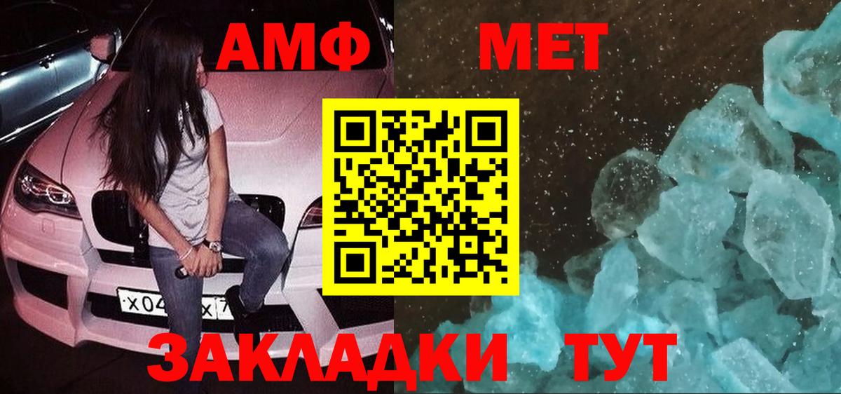Amphetamine VHQ Кондопога