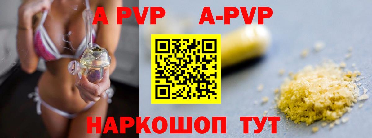 Кондопога  A PVP СК  как найти наркотики  Вход с VPN  APVP 