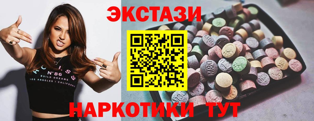 Кондопога  Экстази  блэк спрут ТОР  Вход с VPN  Экстази 280 MDMA  Ecstasy Philipp Plein 