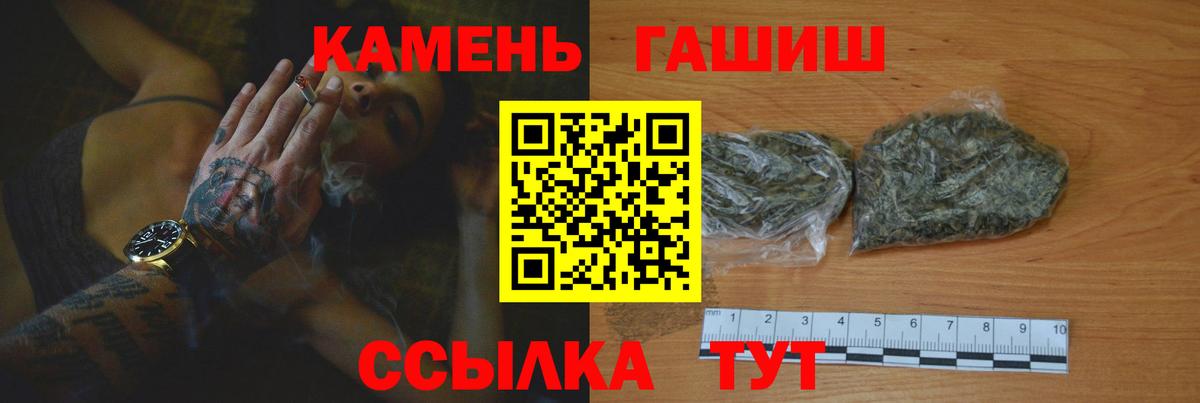 Гашиш Premium Кондопога