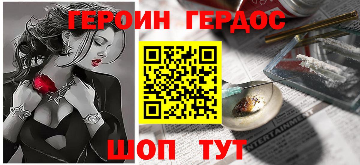 Кондопога  Героин  Вход с VPN  ГЕРОИН гречка 
