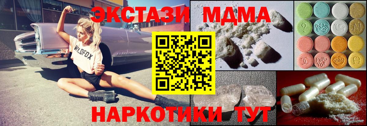 МДМА VHQ  MDMA Molly  Вход с VPN  Кондопога 