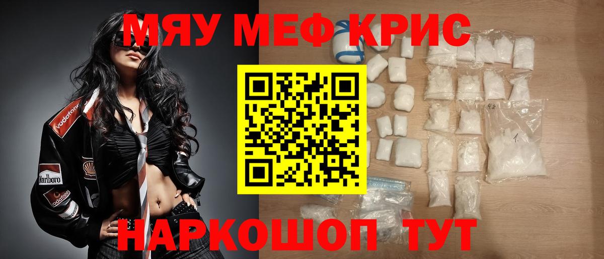 где купить наркотик  Вход с VPN  Кондопога  Меф  Меф mephedrone  МЕФ мяу мяу 
