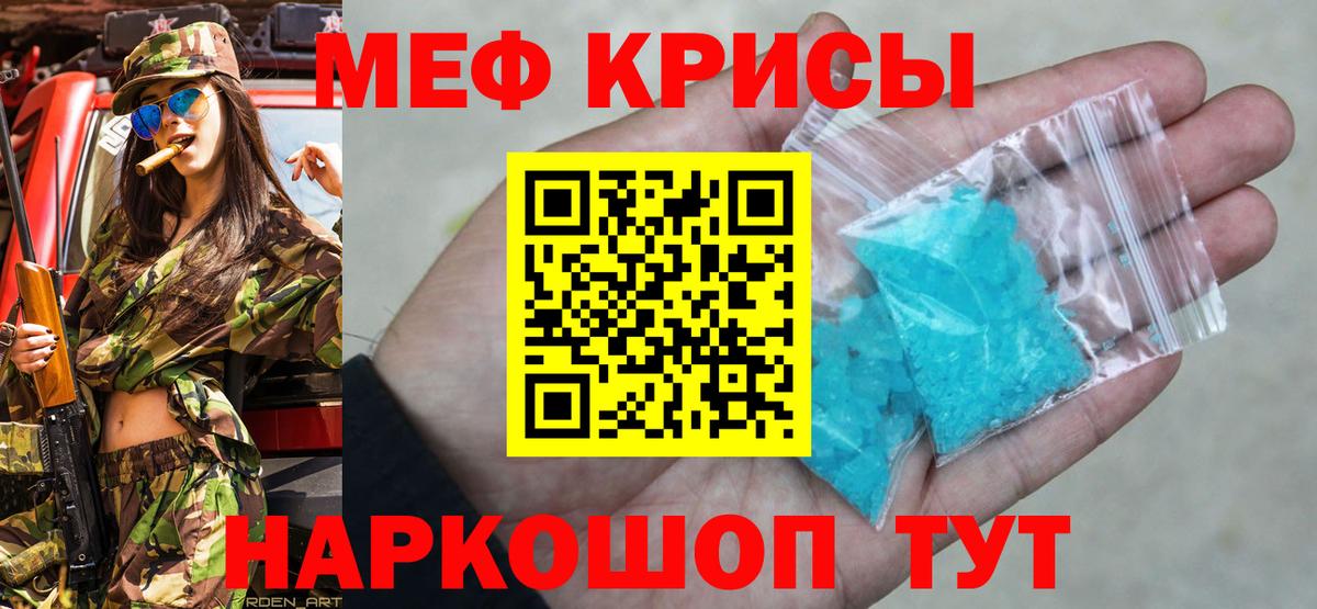 Мефедрон мука Кондопога