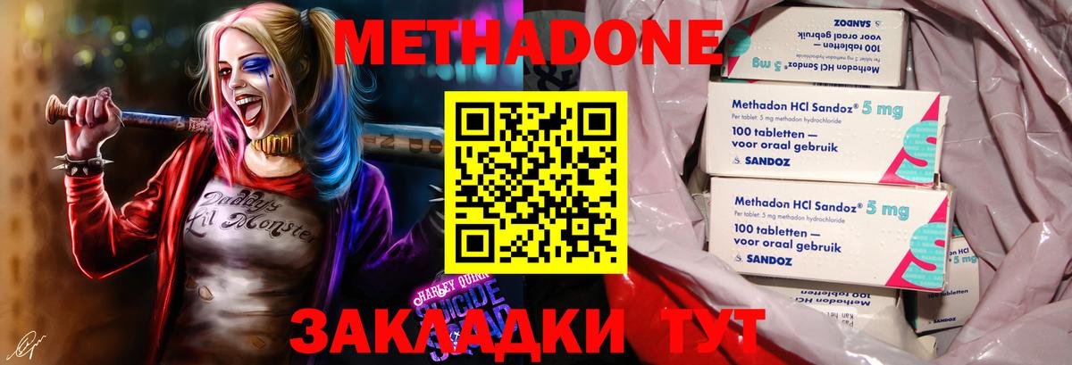 Метадон белоснежный  Метадон мёд  Вход с VPN  Кондопога 
