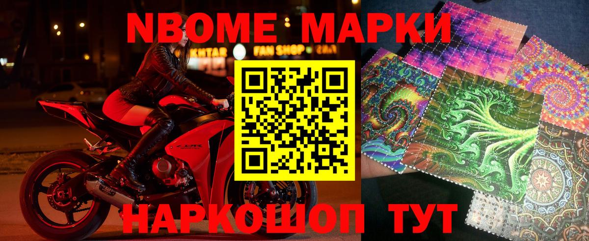 Марки 25I-NBOMe  цена   Кондопога  Марки 25I-NBOMe 1,8мг  Вход с VPN 