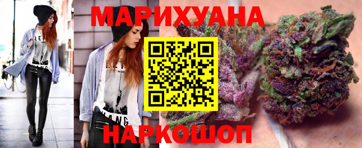 Кондопога  Конопля семена  МАРИХУАНА White Widow  Вход с VPN 